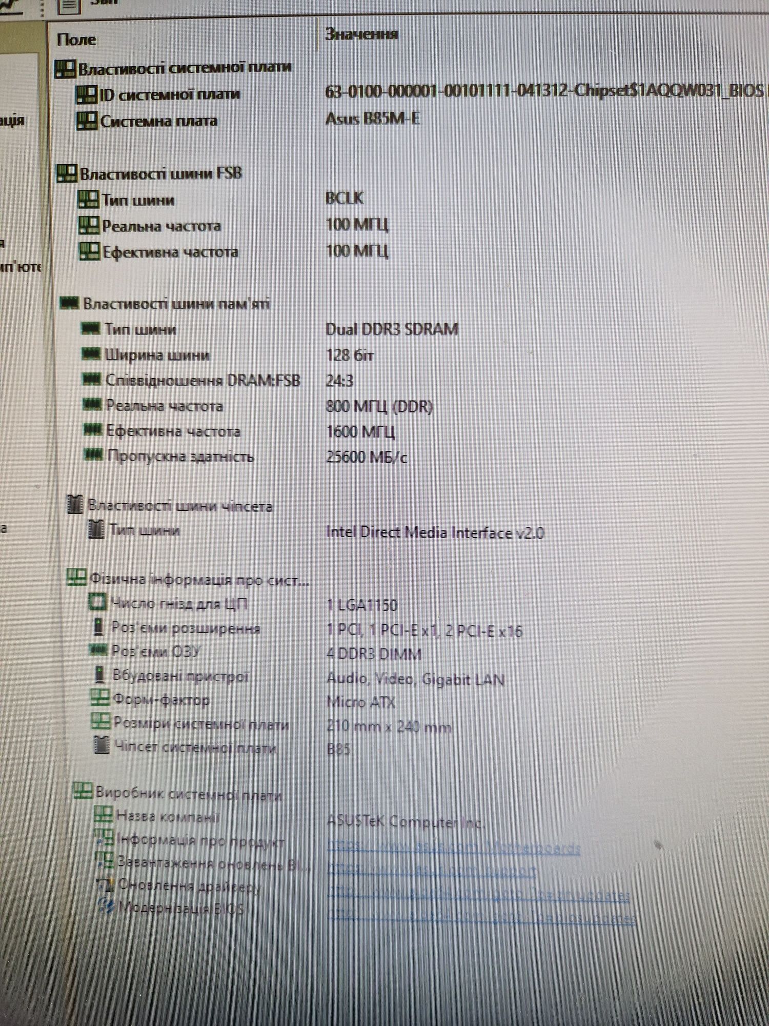Intel i7-4770 3.9ghz/32gb/Материнка/охлад-Бистрий комплект 8потоків