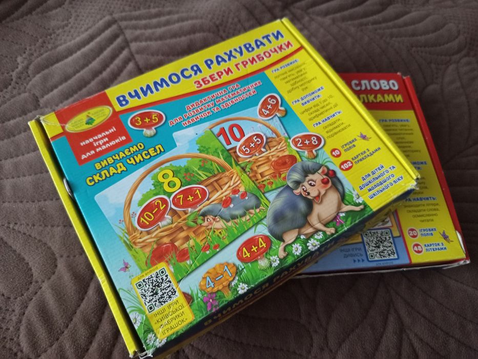 Рахуй та складай слова