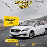 Довгострокова оренда авто аренда авто Киев сутки дешево