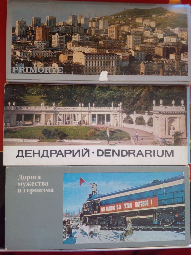 Открытки коллекционные 1978-1979гг