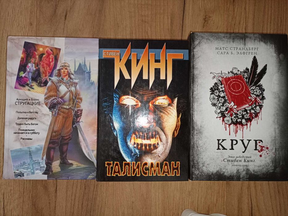 Борис Акунин 30кн Пелагия, Брусникин, Стивен Кинг, Виктор Пелевин