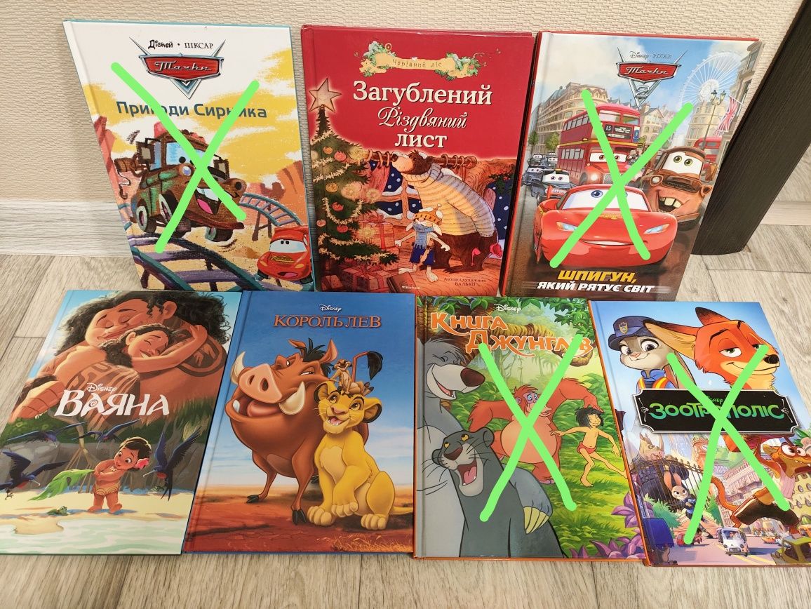 Книги дитячі  Disney