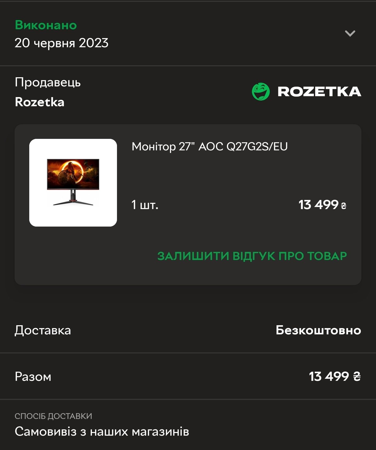 Продам монітор 27" AOC Q27G2S/EU