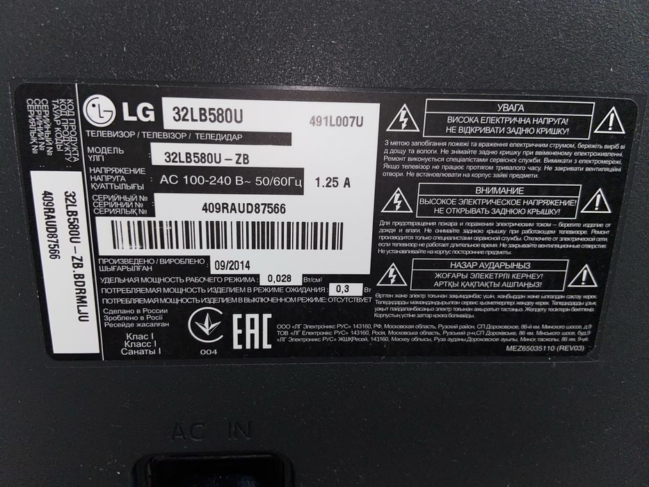 телевізор Lg 32 діагональ