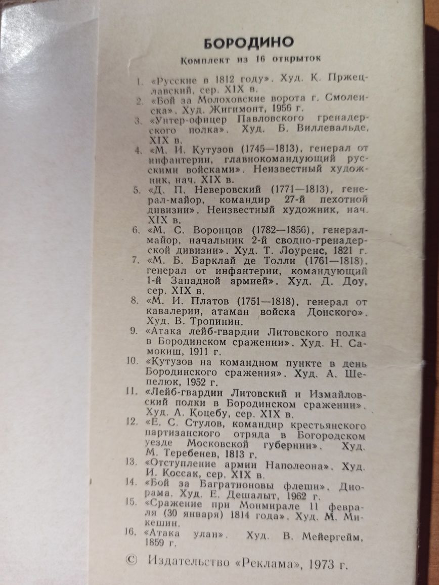 Продам открытки и конверты из СССР