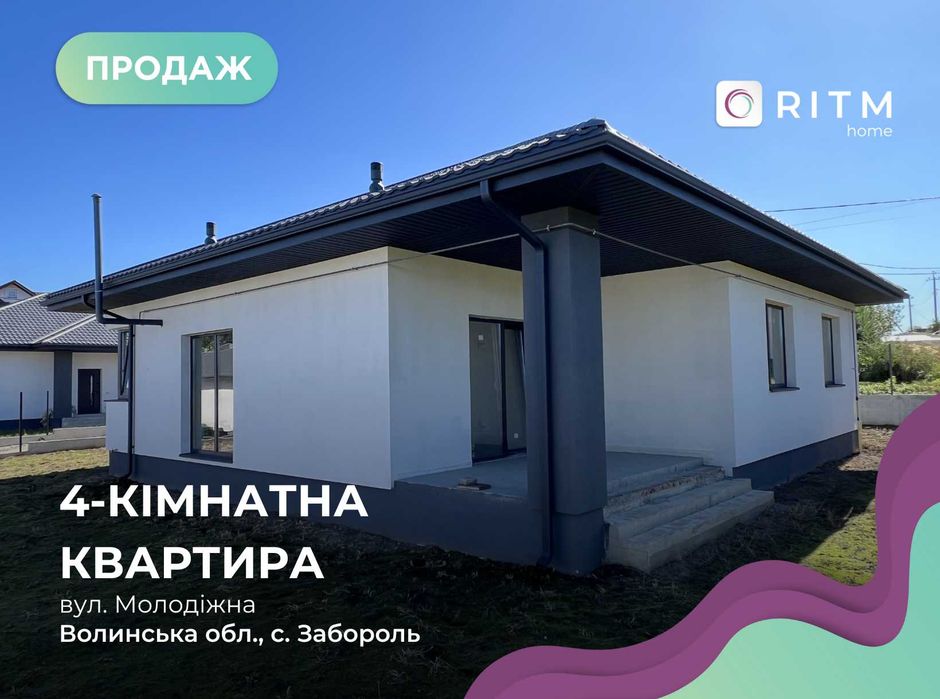 Продаж сучасного будинку 115 м² — Забороль, Луцьк