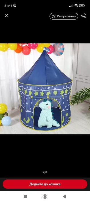 Космічний Будинок палатка вігвам