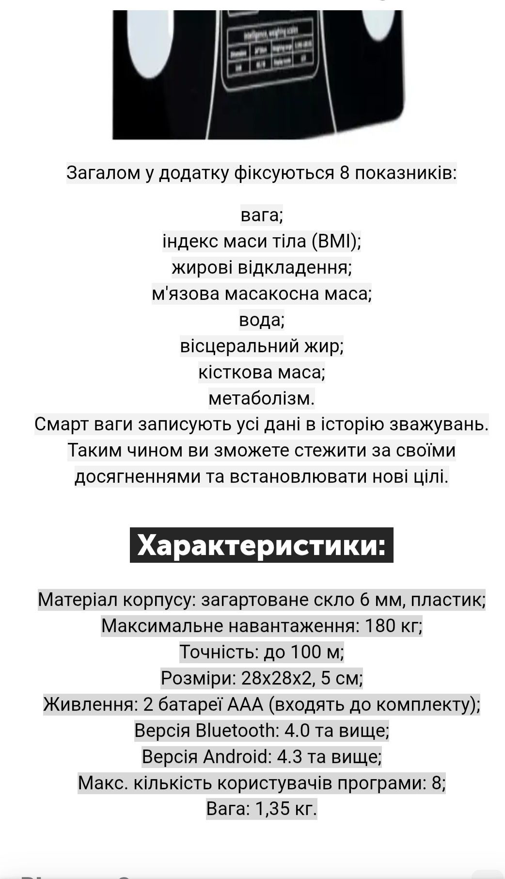 Цифрові Ваги підлогові+Блютуз