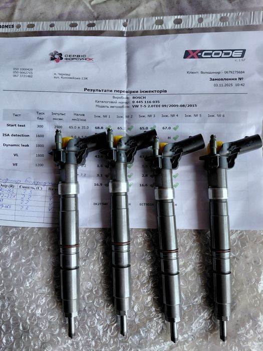 Форсунки  Volkswagen T5 2.0