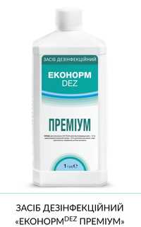 Дезінфікуючий засіб Еконорм Преміум 1л