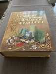 Большая энциклопедия народной медицины.
