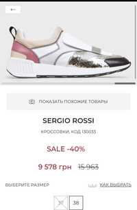 Sergio Rossi Кроссовки lifestyle р.35-36