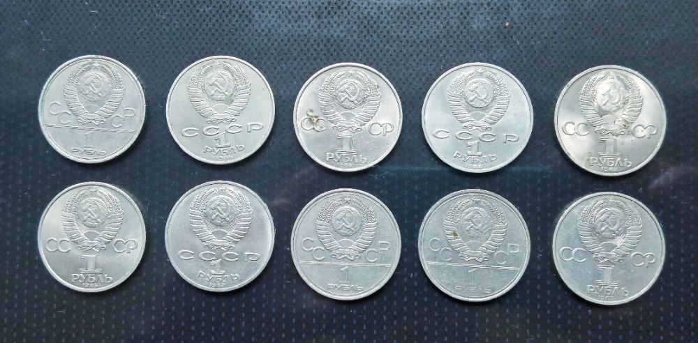 Ювілейні монети СРСР ціна договірна