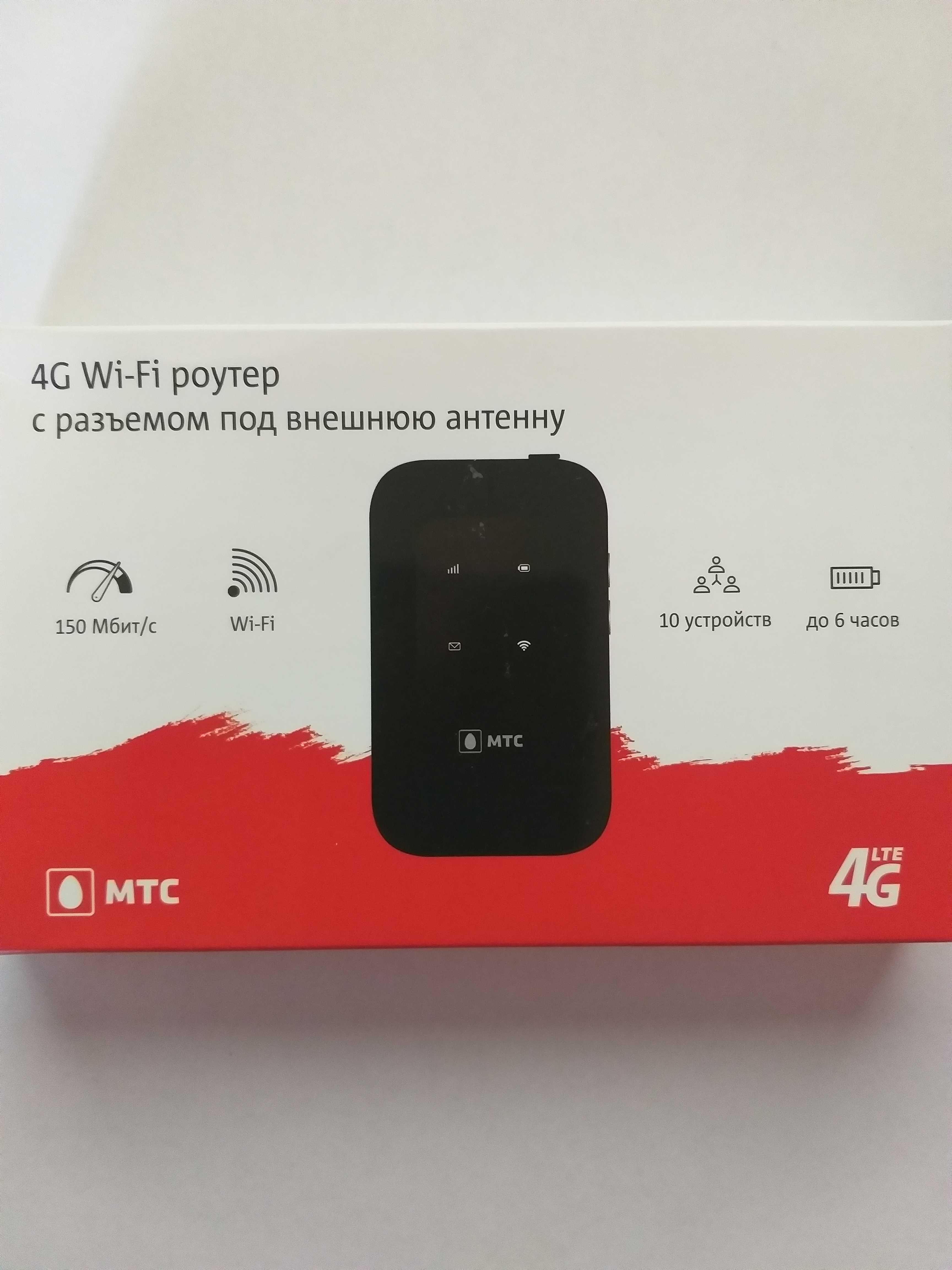 4G мобильный wi-fi роутер МТС 8723FT (ZTE MF960)  с антенным выходом