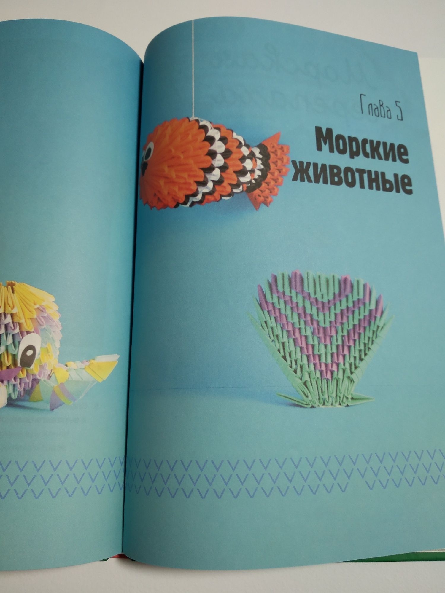 Модульное оригами. 3D фигурки из бумаги