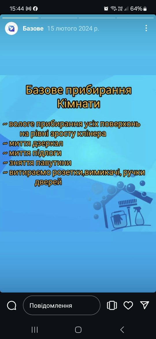 Прибирання квартир,офісів,після ремонту,миття вікон