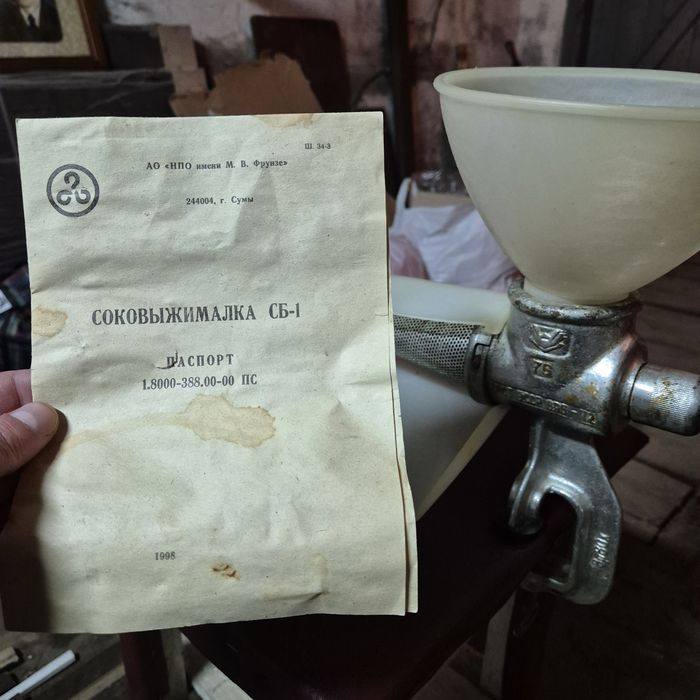 Соковижималка СБ-1