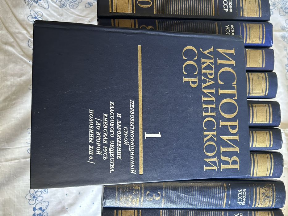 Книги історія УРСР