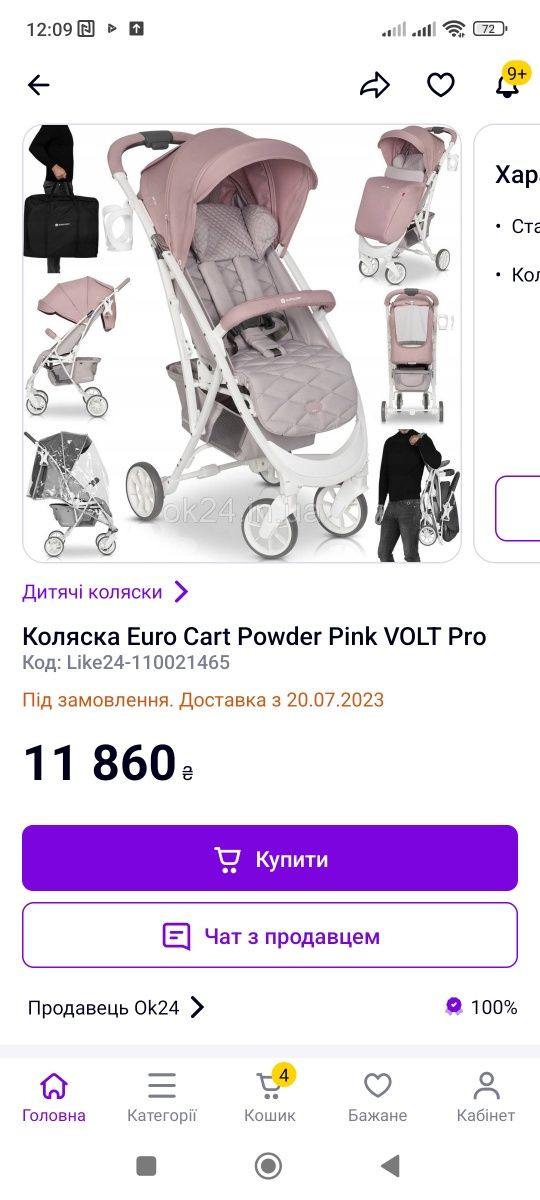 Прогулянкова коляска euro-cart