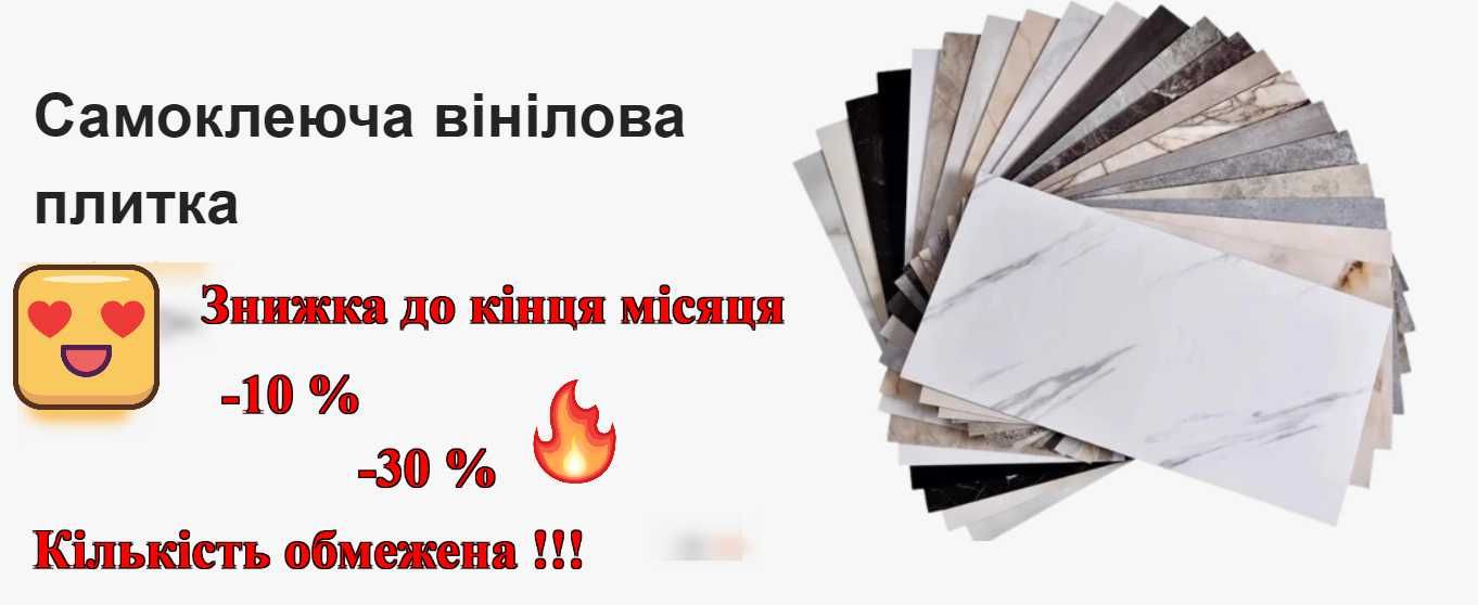 Без обману найнижча ціна! Панелі 3д самоклеючі, панели 3d самоклейка