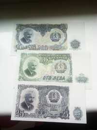 Bulgaria  banknoty nowe 1951 rok