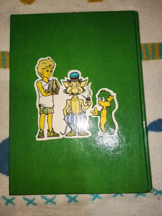 Петрович и Патапум в стране привидений 1993 рік