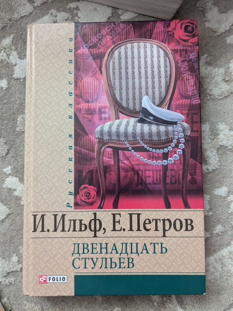 Книги, Гоголь, Чехов, Хрещений батько, англійська