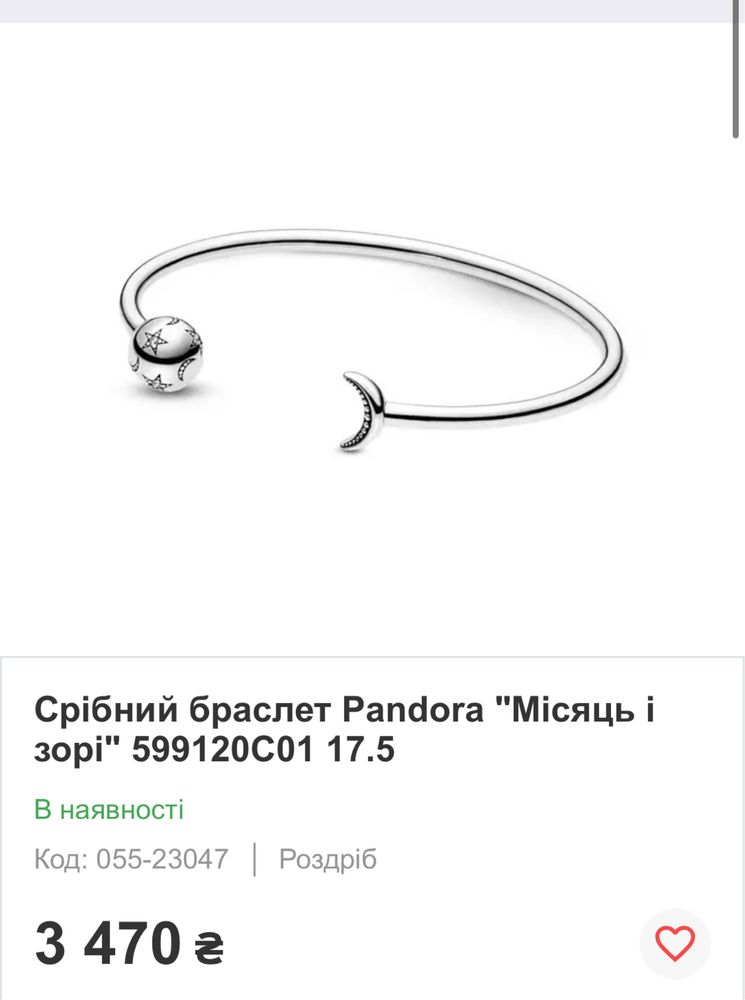 Браслет Пандора