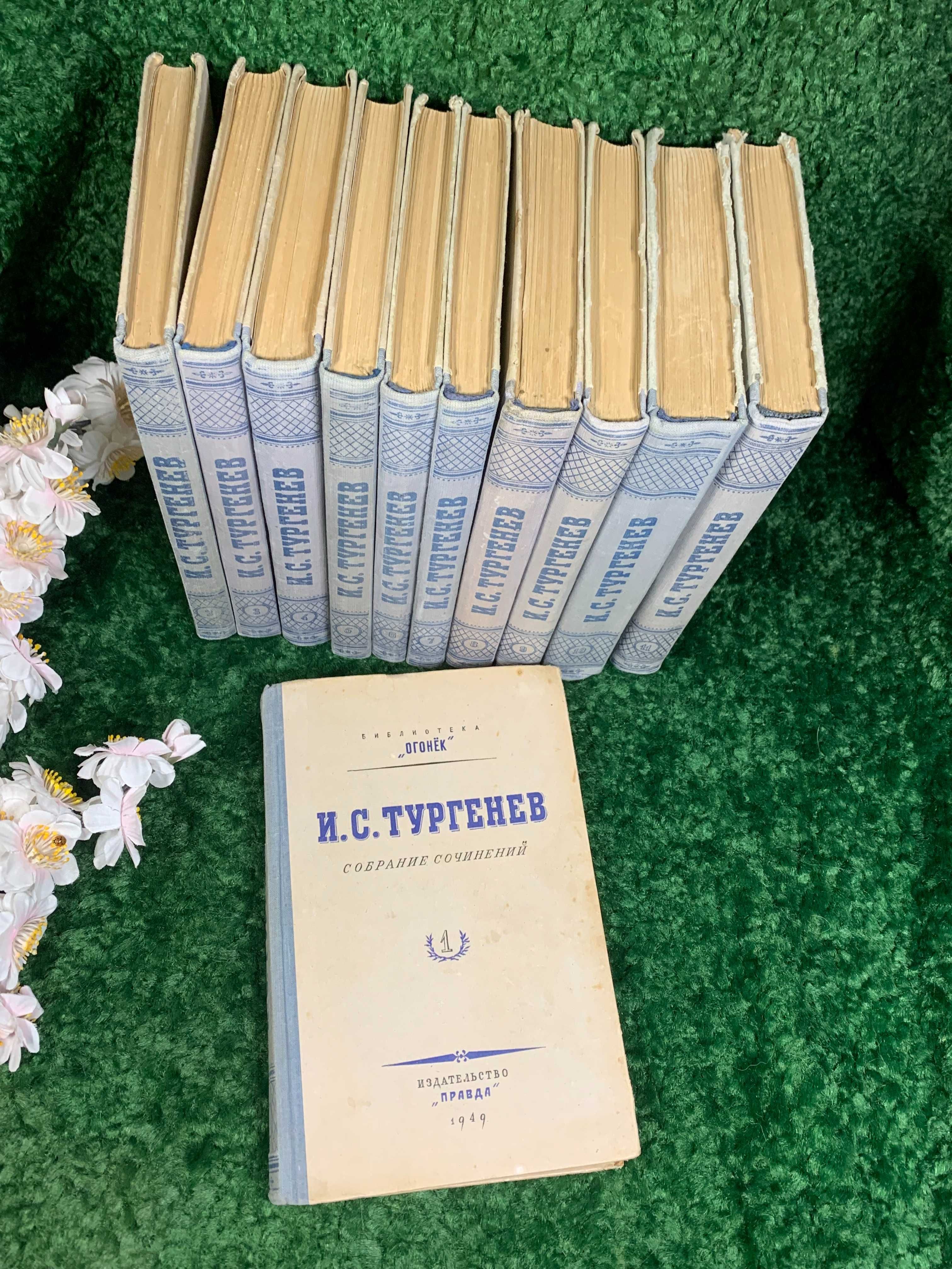 Книга комплект Зібрання творів у 11 томах І. С. Тургенєв 1949 рр