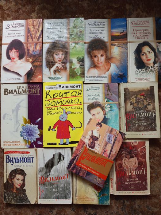 Веденская,Хмелевская,Метлицкая,Улицкая,Володарская,Михалкова,Вильмонт