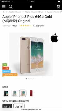 iPhone 8 Plus пурпурный 64gb памяти