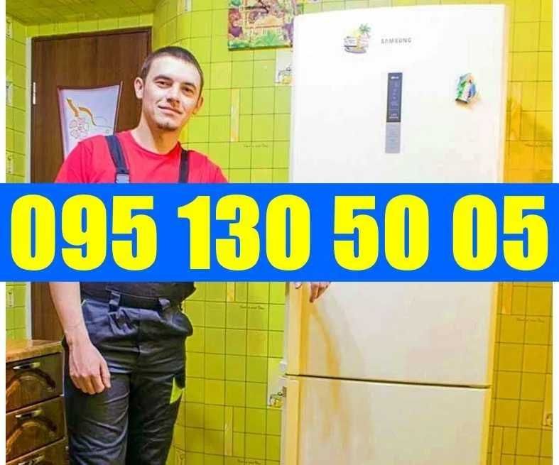 ‼️БЫСТРO И КAЧEСТВЕНHO‼️Ремонт стиральных машин, Ремонт Холодильников
