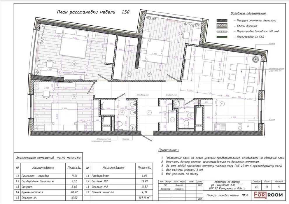 Аркадия, ЖК 42 Жемчужина, 3комн квартира + кухня-гостиная