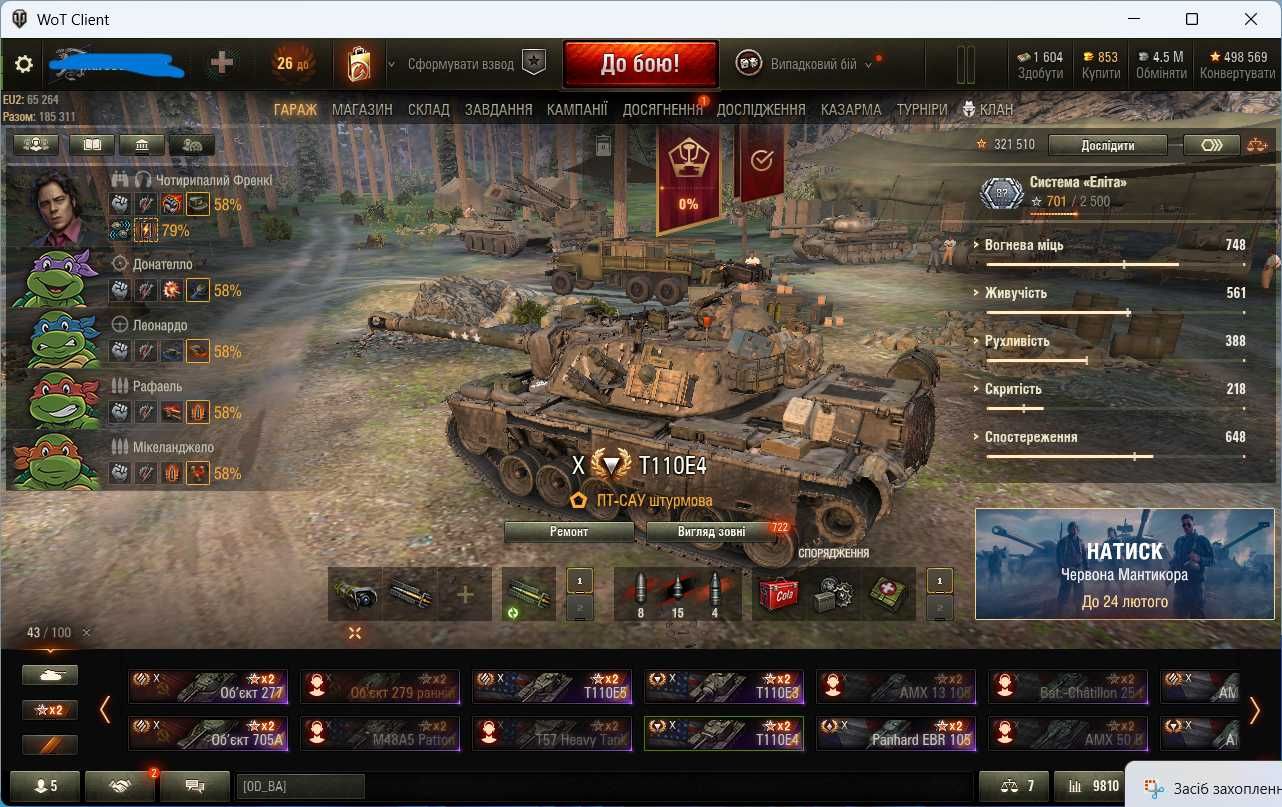 аккаунт  World of Tanks