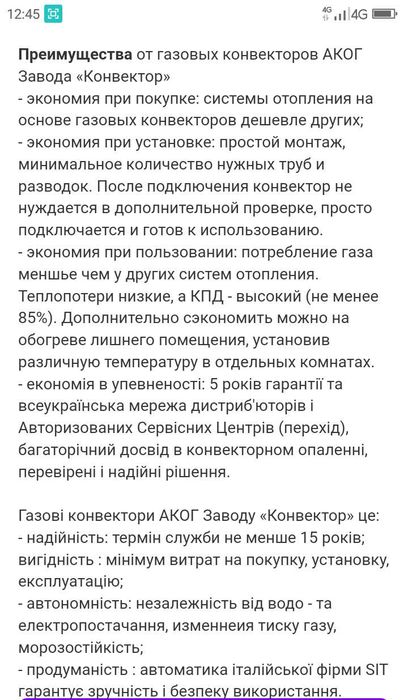 Газовий конвектор АКОГ 5 СП,5кВт.