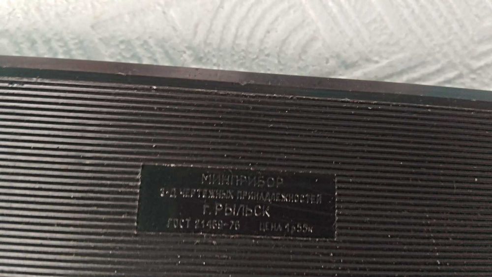 Набор готовальня СССР 1976 год