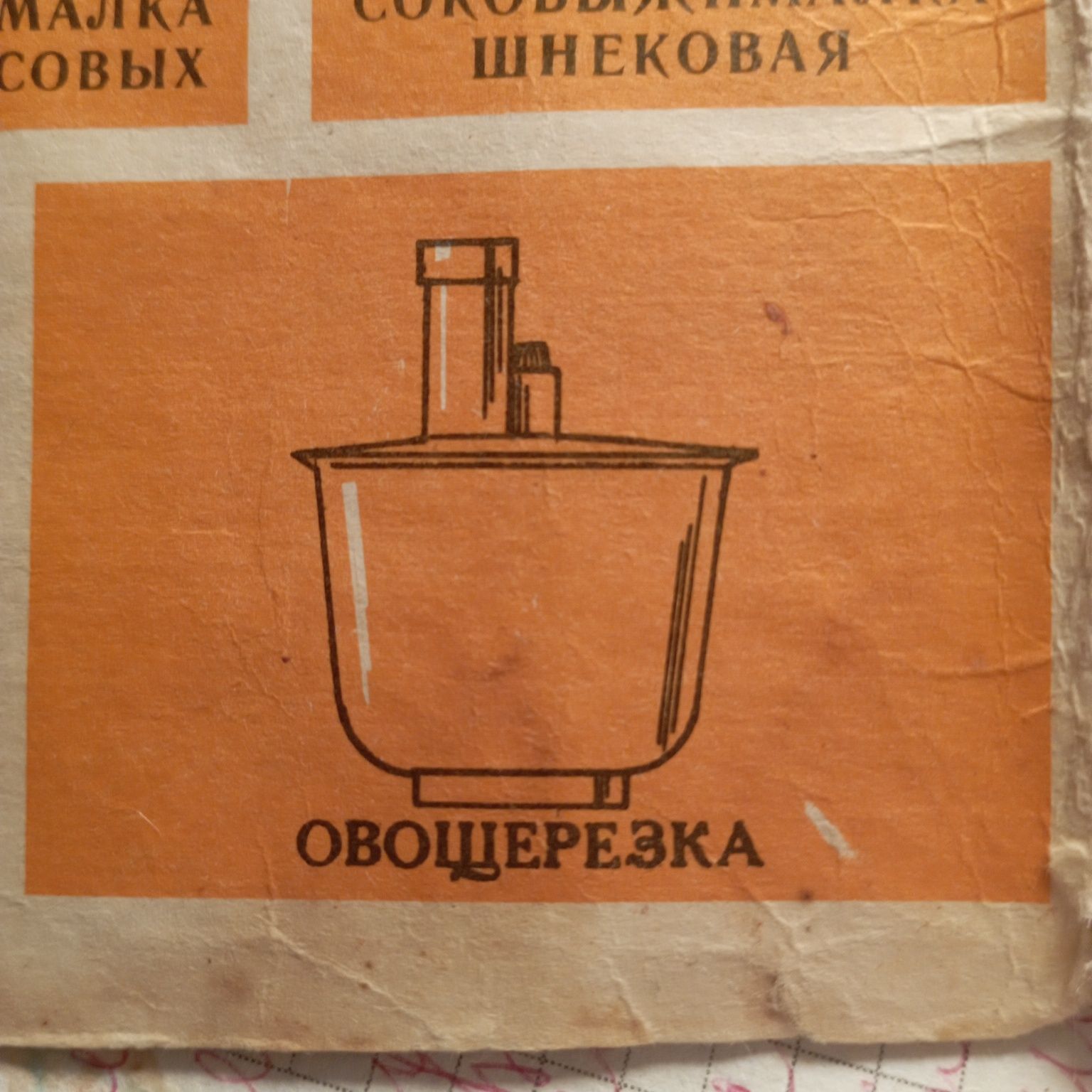 Кухонный комбайн Мрия 2М комплектующие