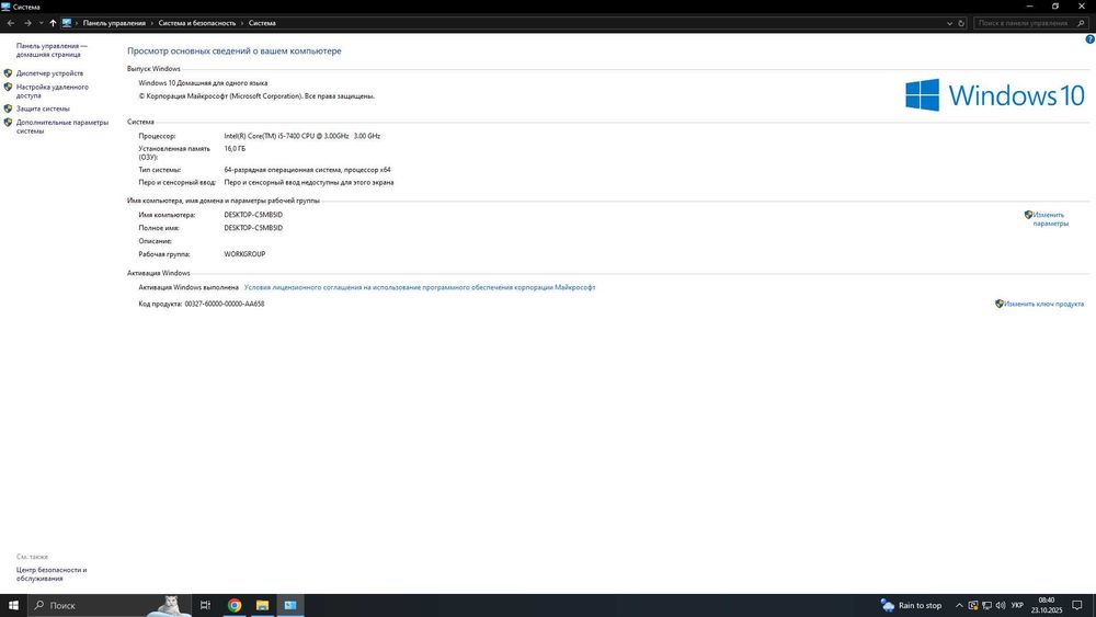 Пк компютер системний блок Intel core I5-7400, 16GB ОЗУ DDR4
