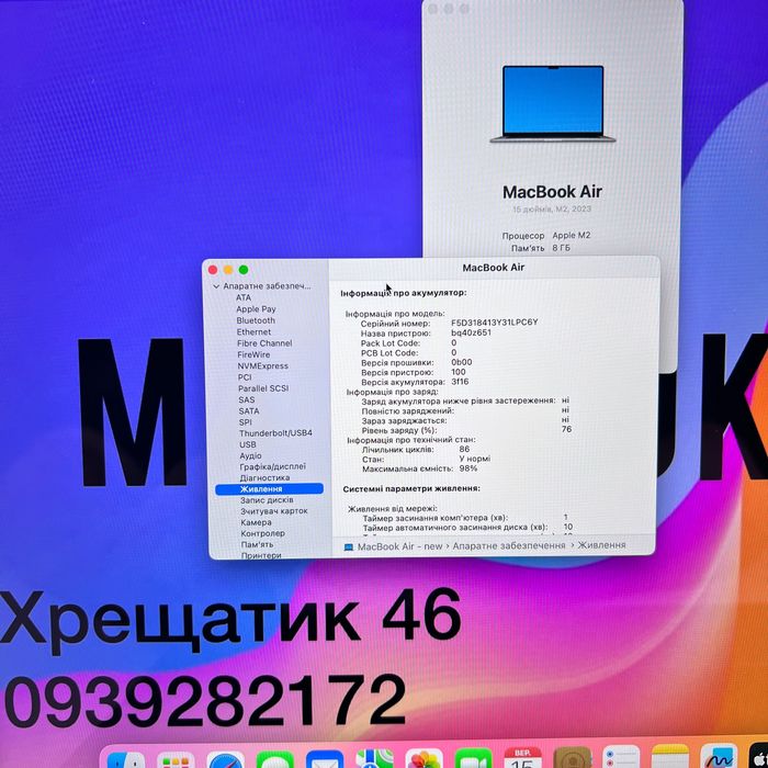 MacBook Air 15 2023 M2 8GB RAM 512GB SSD Space Gray ГАРАНТІЯ МАГАЗИН