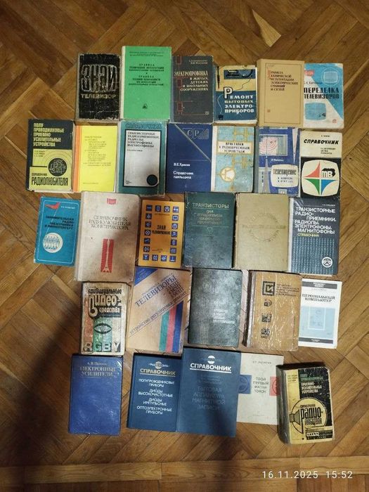 Книги по радиоэлектронике, телевизорам, радиоприборам