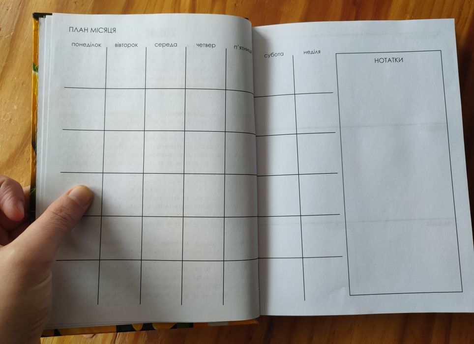 Планер / Блокнот