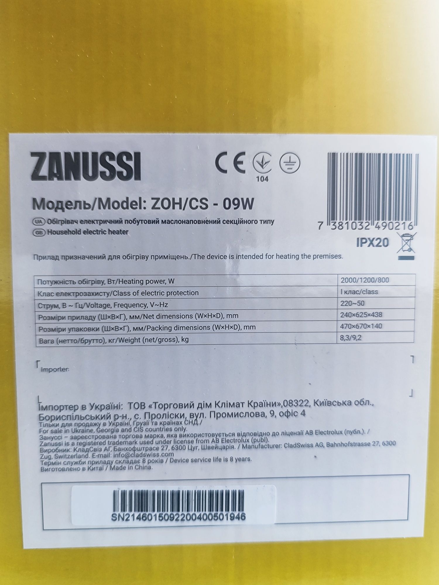 Масляный обогреватель Zanussi