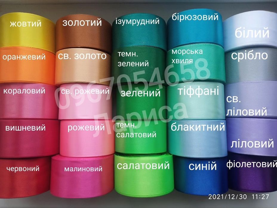 Атласні стрічки (5см)