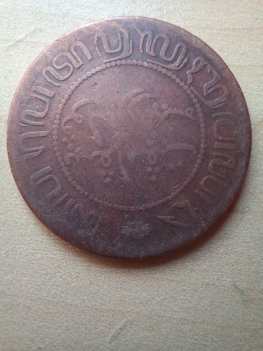 Historyczna moneta obiegowa - 2 1/2 centa Holenderskie Indie Wschodni