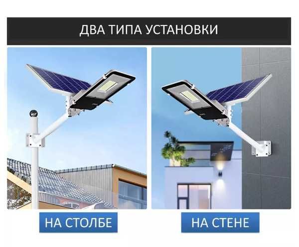 Прожектор уличный фонарь светодиодный 500 W на солнечной батарее