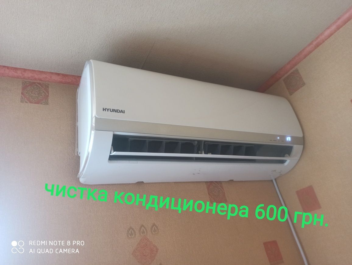 Чистка/ремонт/установка от 750 грн. кондиционера