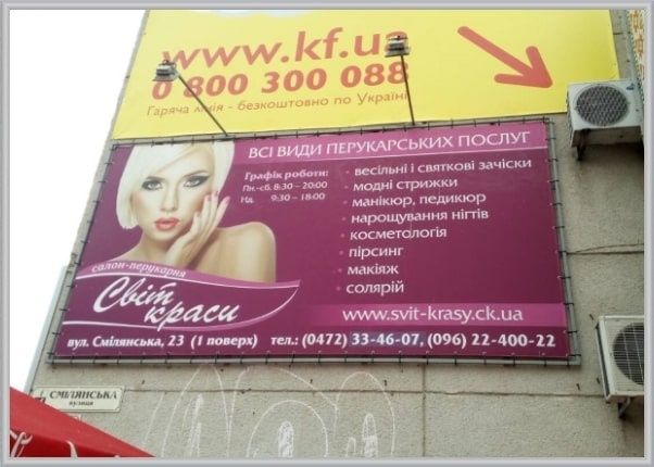 Банер, друк банерів, друк баннерів, надрукувати баннер, баннери,баннер