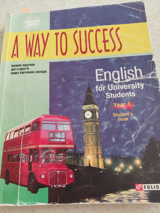 A Way to Success. English for University students.year 1