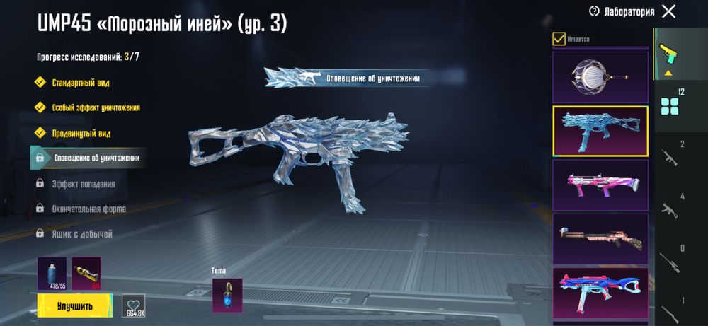 Продам акаунт Pubg Mobile