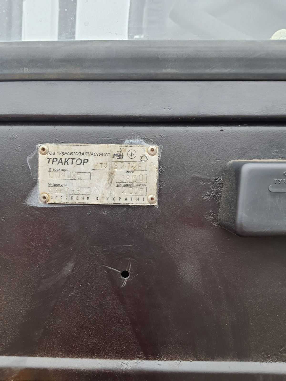 Трактор МТЗ 82.1 2005 р